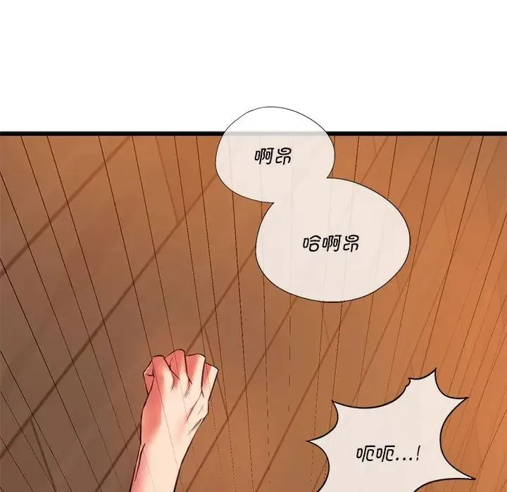 同级生 第21話 第116页