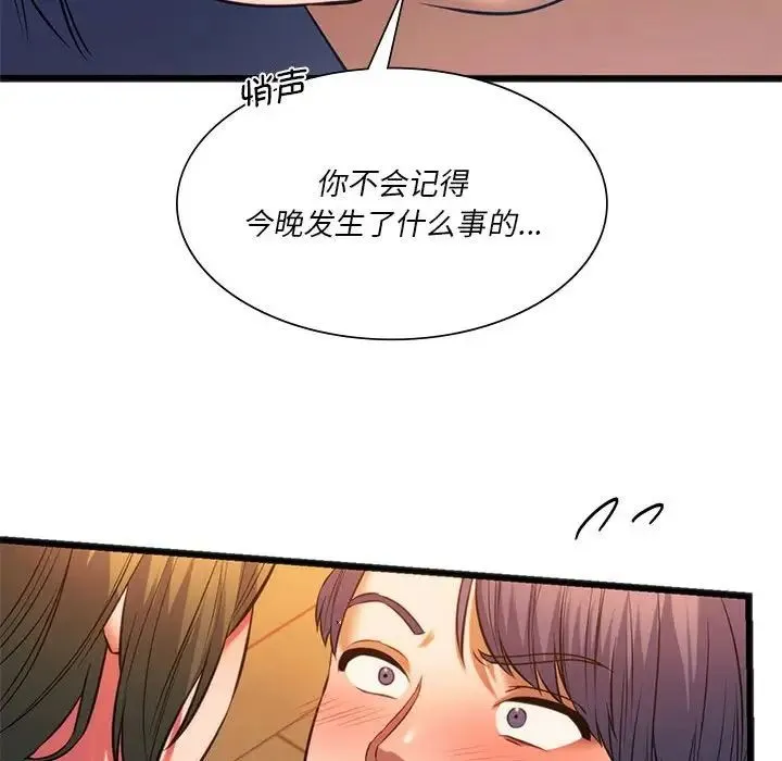 同级生 第21話 第114页