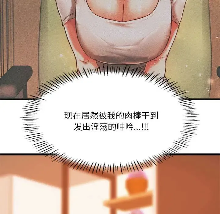 同级生 第21話 第150页