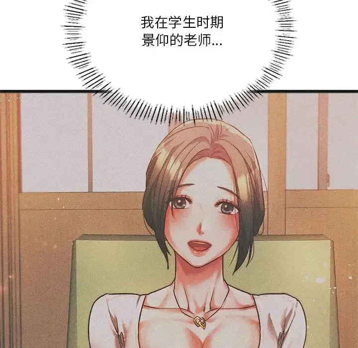 同级生 第21話 第149页