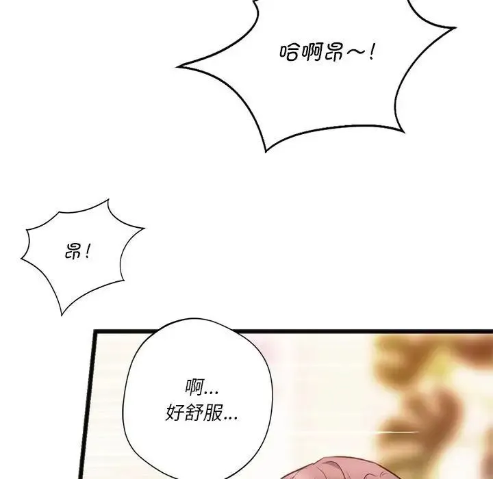 同级生 第21話 第162页