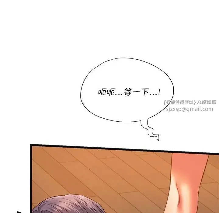 同级生 第21話 第84页