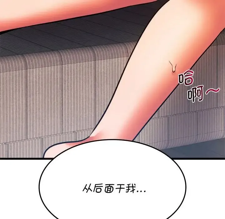 同级生 第21話 第156页