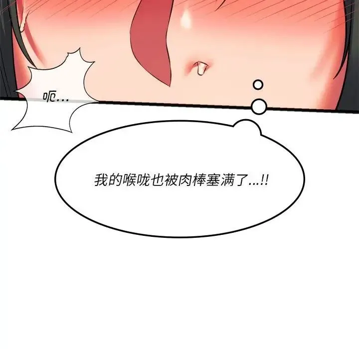 同级生 第21話 第44页