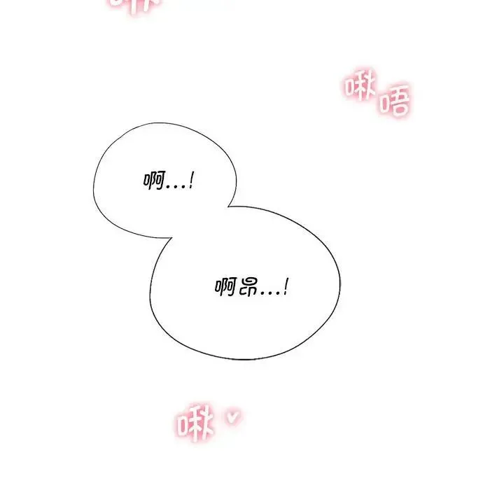 同级生 第21話 第83页