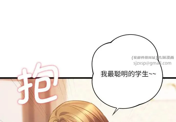 同级生 第21話 第1页