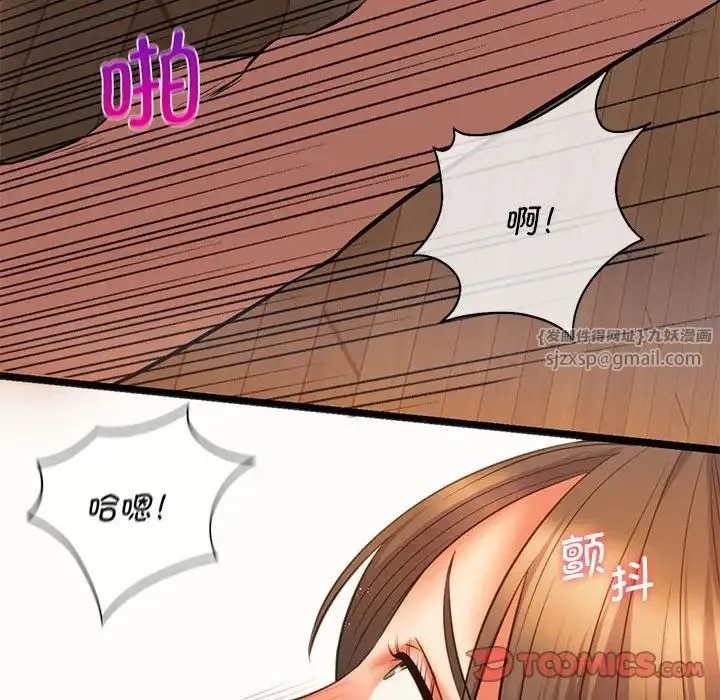 同级生 第21話 第129页