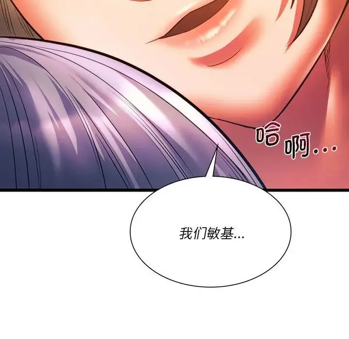 同级生 第21話 第5页
