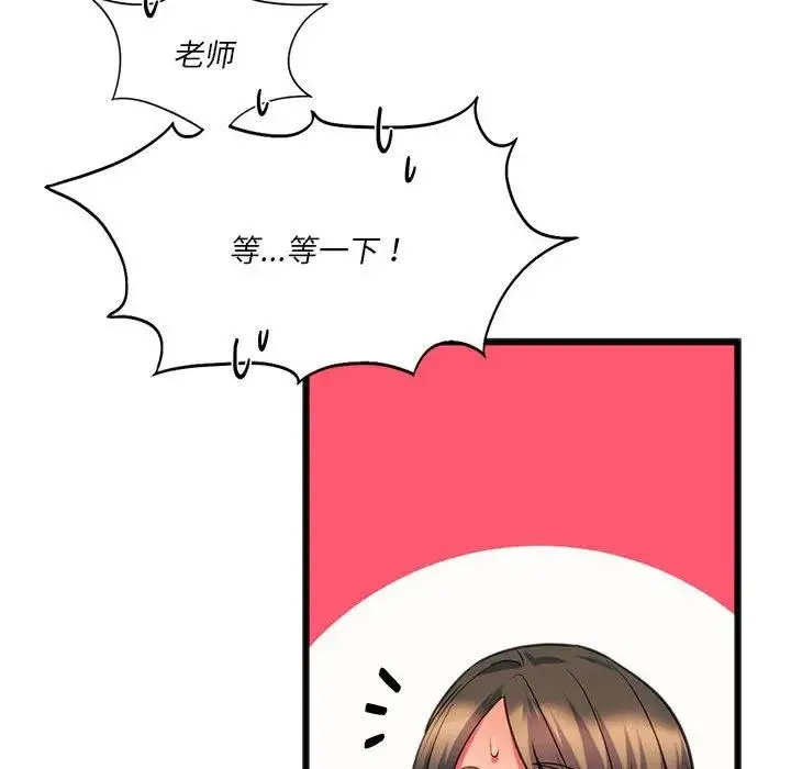 同级生 第21話 第94页