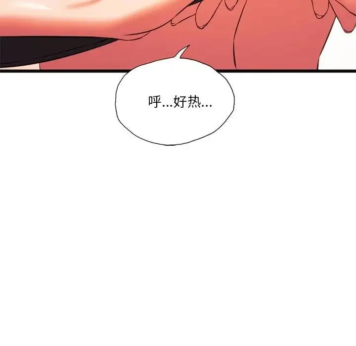 同级生 第21話 第68页