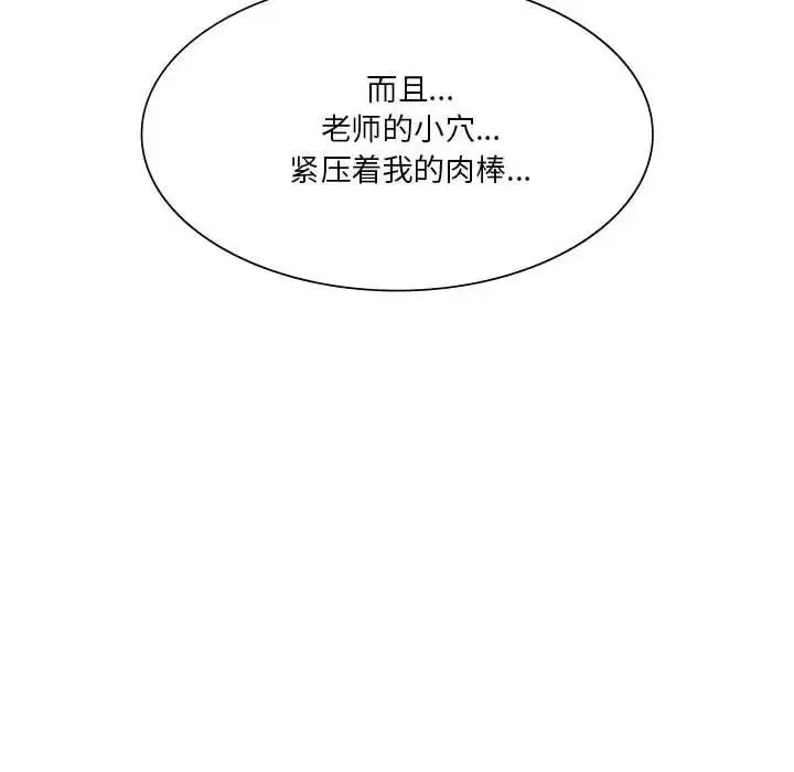 同级生 第21話 第64页