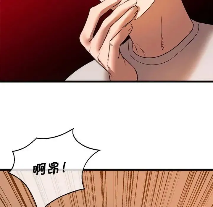 同级生 第21話 第158页