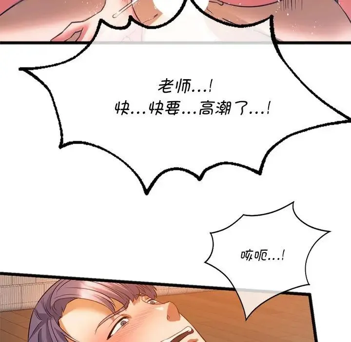 同级生 第21話 第137页