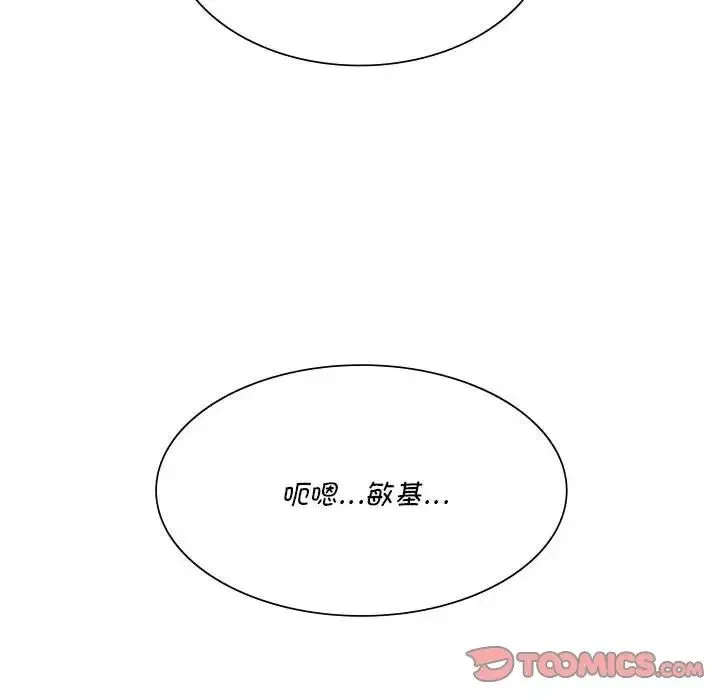 同级生 第21話 第153页