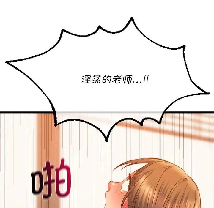 同级生 第21話 第139页