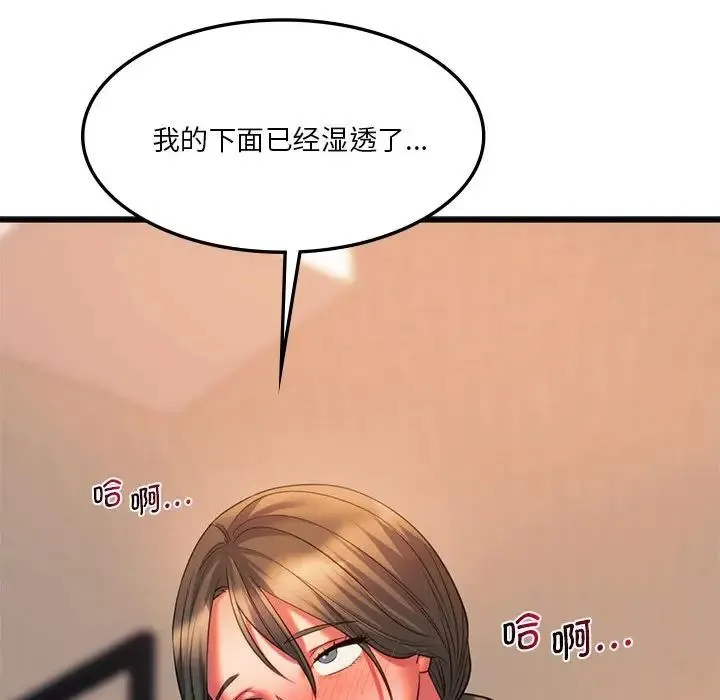 同级生 第21話 第89页