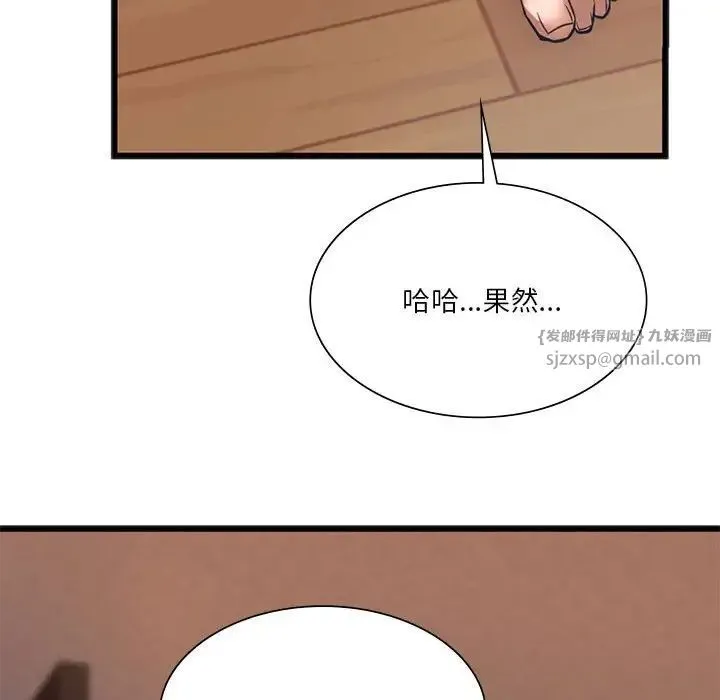 同级生 第21話 第168页