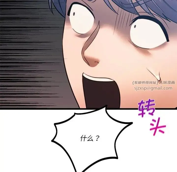同级生 第21話 第166页