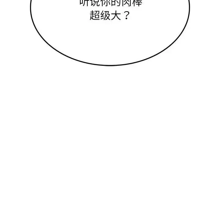 同级生 第21話 第10页