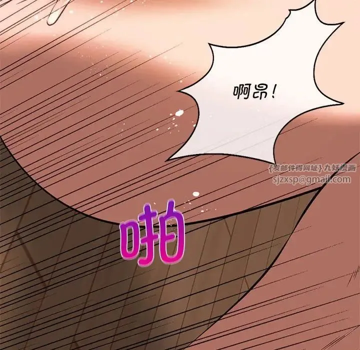 同级生 第21話 第128页