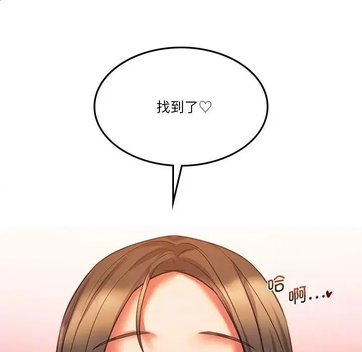 同级生 第21話 第22页