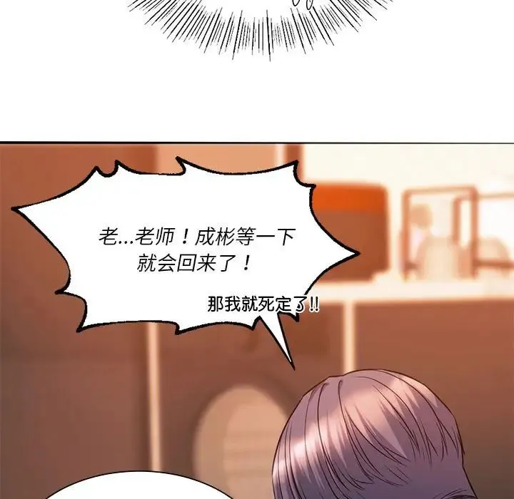 同级生 第21話 第25页