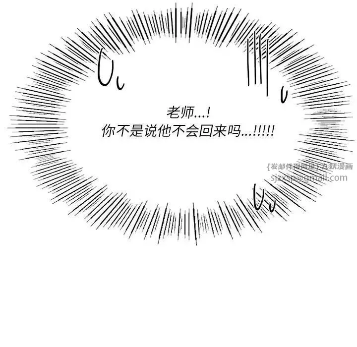 同级生 第21話 第173页