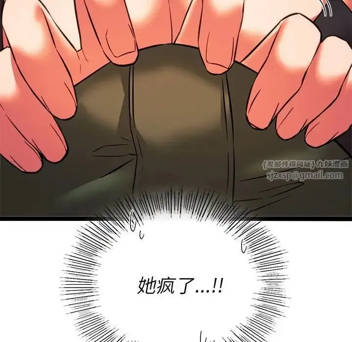 同级生 第21話 第24页