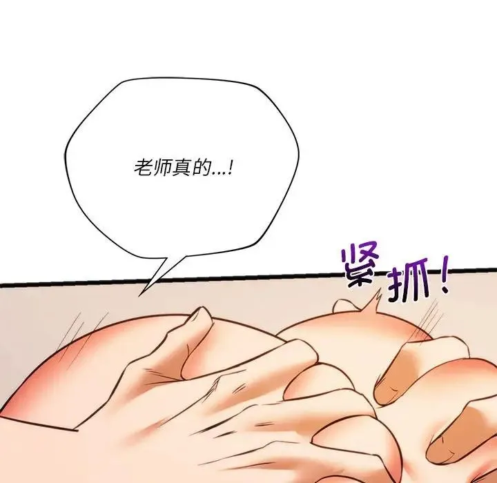同级生 第21話 第124页