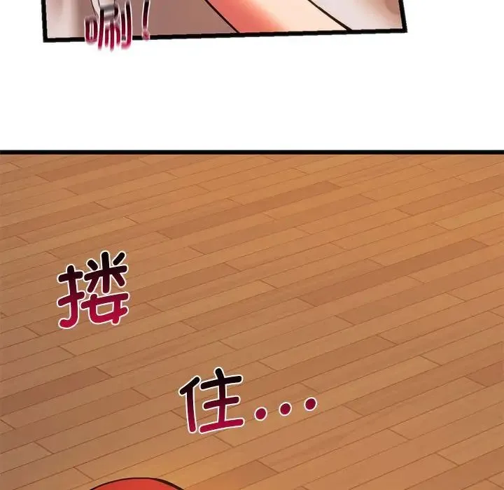 同级生 第21話 第55页