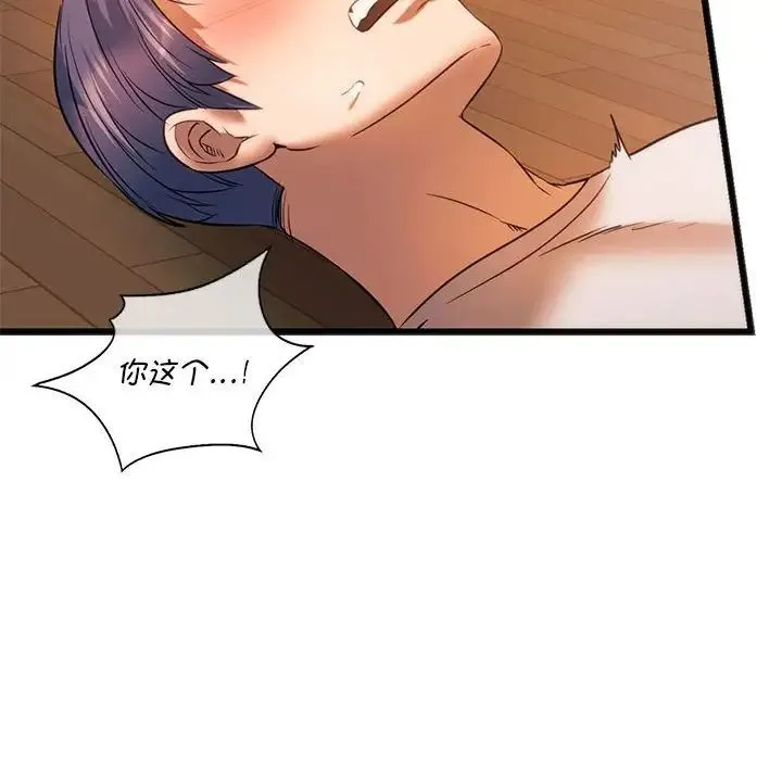 同级生 第21話 第138页