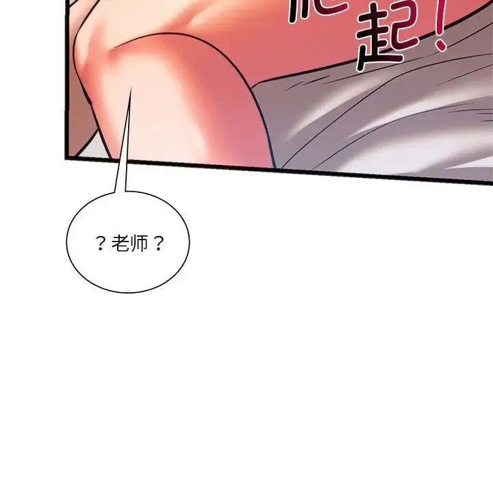 同级生 第21話 第86页
