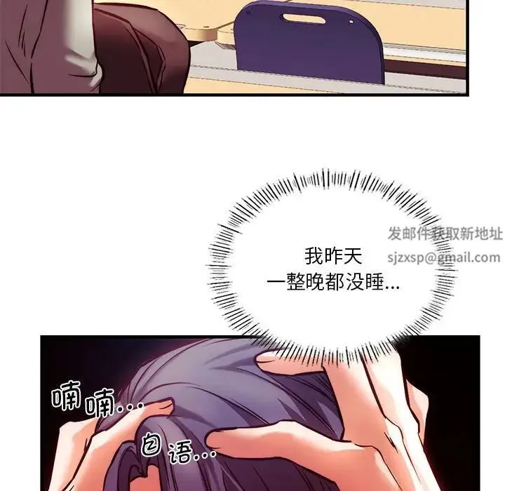 同级生 第6話 第83页