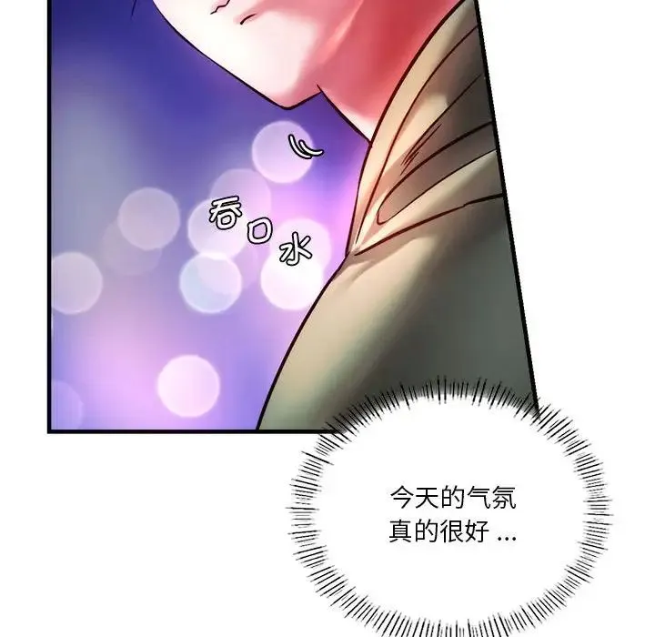 同级生 第6話 第150页