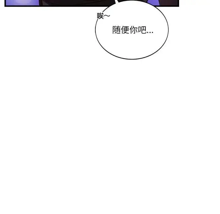 同级生 第6話 第166页