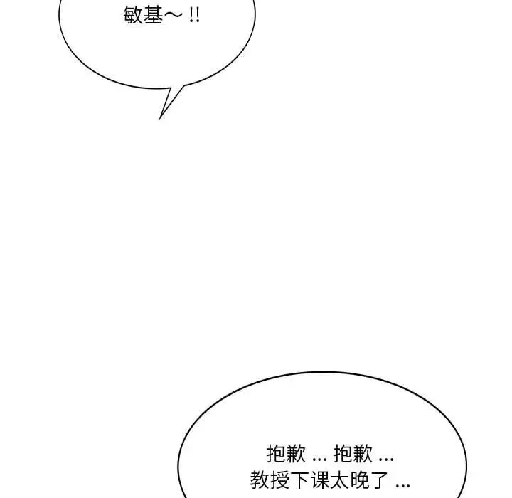 同级生 第6話 第122页