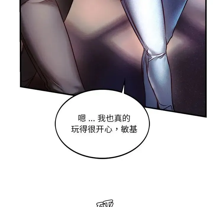 同级生 第6話 第147页
