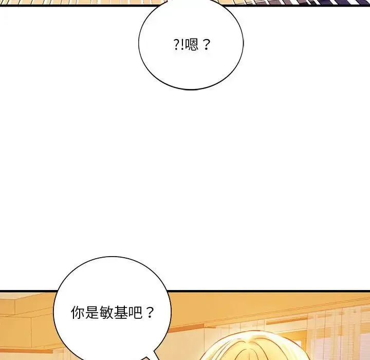 同级生 第6話 第88页