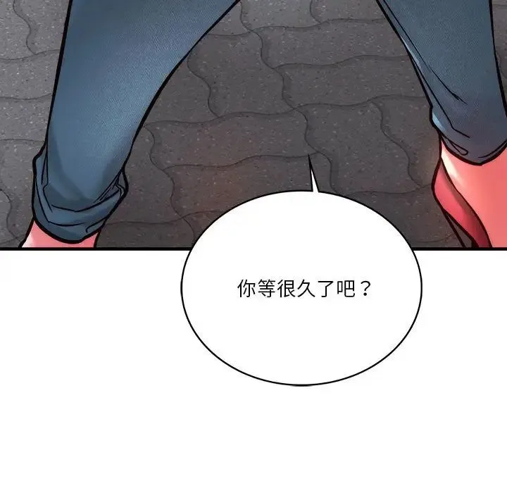 同级生 第6話 第126页