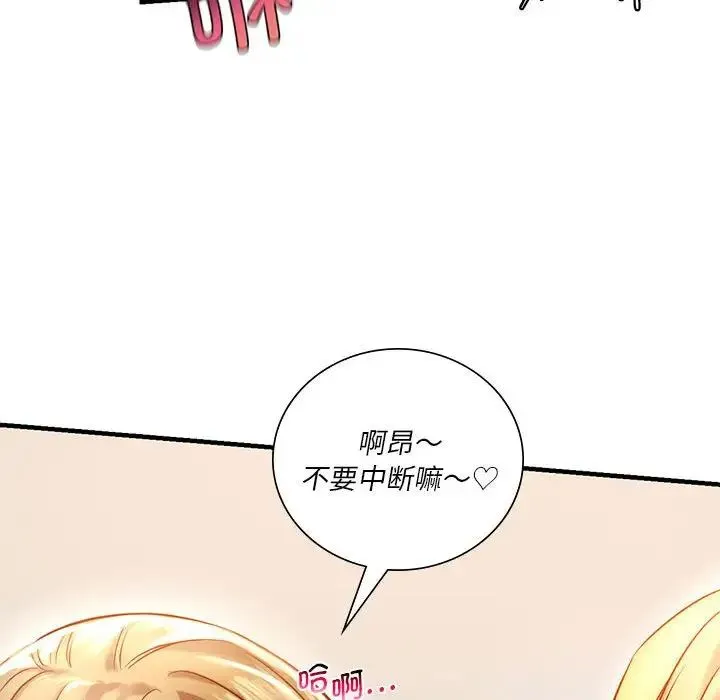 同级生 第6話 第65页