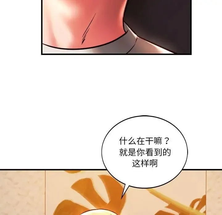 同级生 第6話 第15页