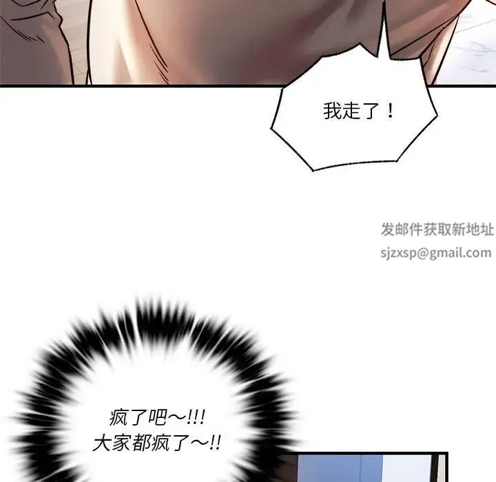同级生 第6話 第75页
