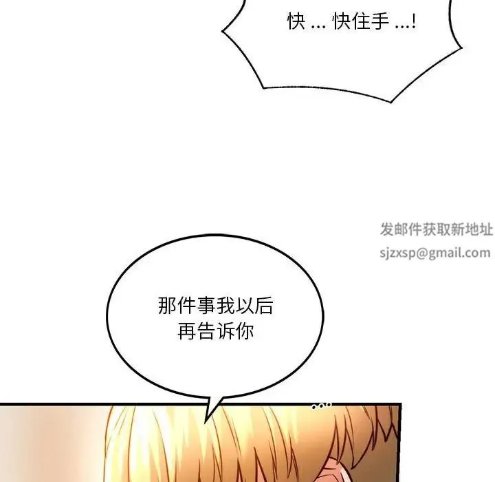 同级生 第6話 第39页