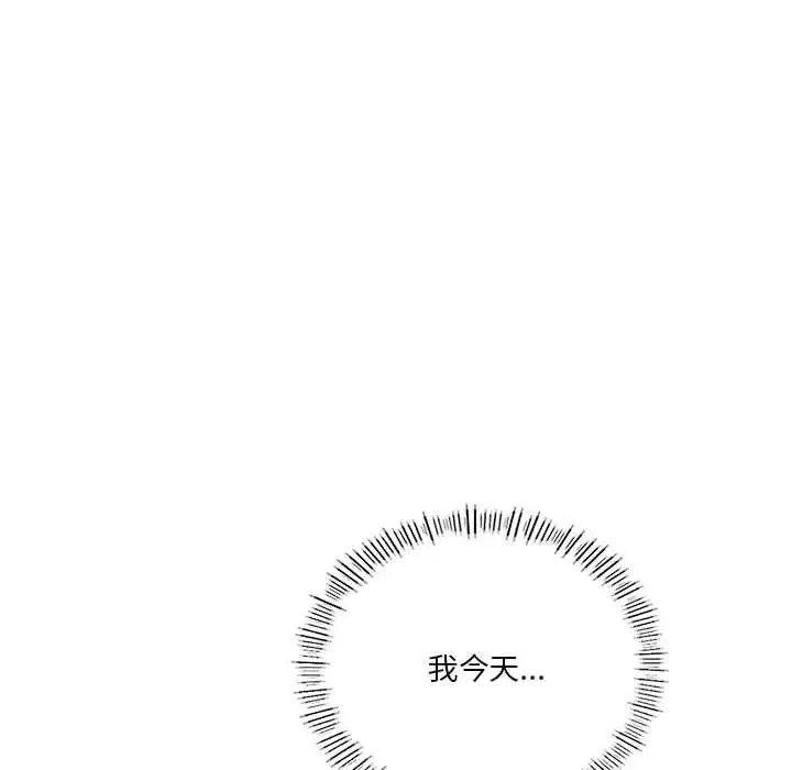 同级生 第6話 第77页