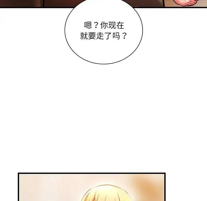 同级生 第6話 第61页