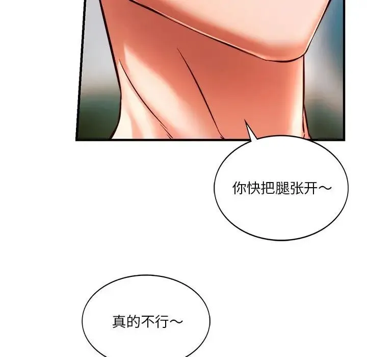 同级生 第6話 第20页