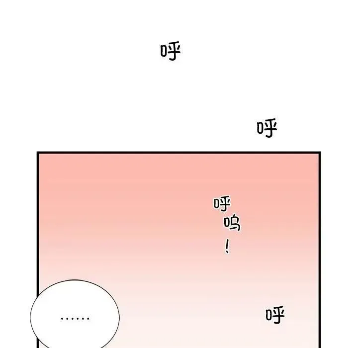 同级生 第6話 第103页