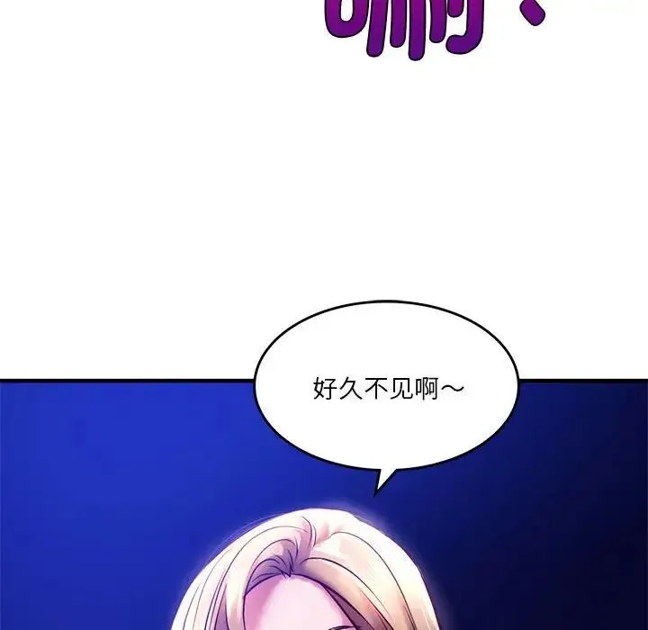 同级生 第6話 第170页