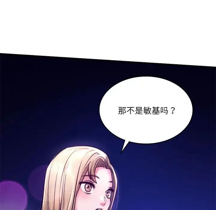 同级生 第6話 第157页