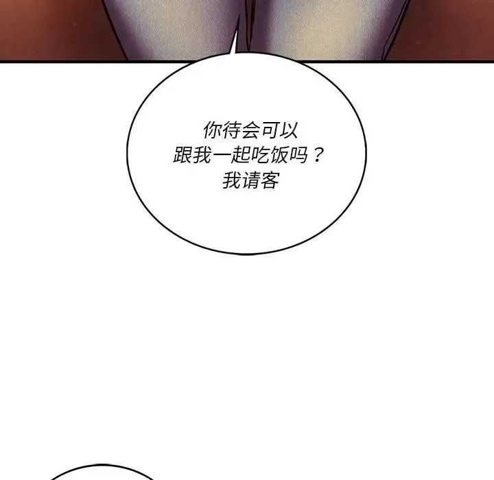 同级生 第6話 第111页